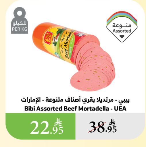 حم بقرى available at الراية in مملكة العربية السعودية, السعودية, سعودية - أبها