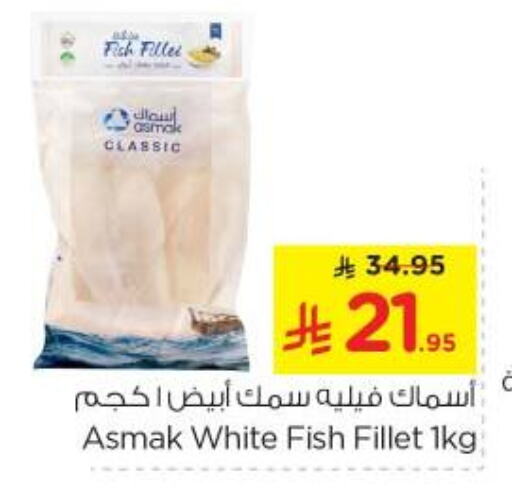 Frozen Fish in Nesto, Saudi Arabia Offers - Saudi Arabia available at Nesto in KSA, Saudi Arabia, Saudi - Al Majmaah