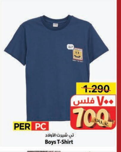 available at Mark & Save in Kuwait - Kuwait City