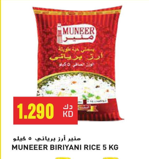 Basmati / Biryani Rice available at Grand Hyper in Kuwait - Kuwait City
