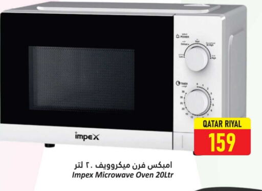 إمبيكس فرن الميكروويف available at دانة هايبرماركت in قطر - الريان
