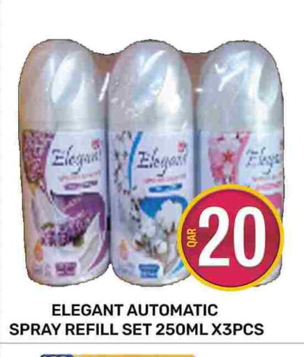 available at مجلس هايبرماركت in قطر - الريان