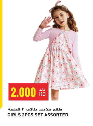 available at Grand Hyper in Kuwait - Kuwait City