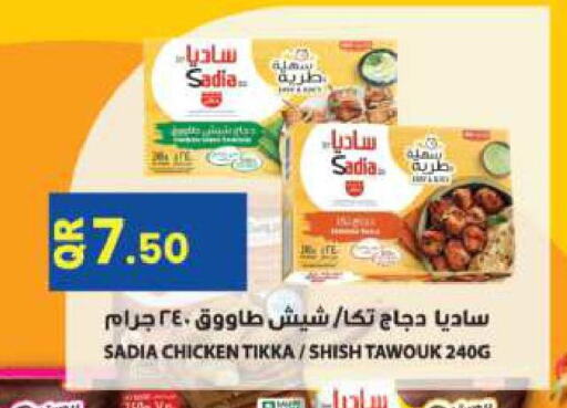 زيت الزنجبيل شيش طاووق available at أنصار جاليري in قطر - الريان