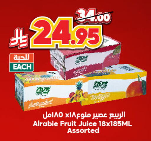 الربيع available at الدكان in مملكة العربية السعودية, السعودية, سعودية - الطائف