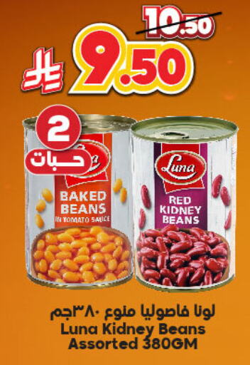 Canned & Packeted in Dukan, Saudi Arabia Offers - Saudi Arabia LUNA Baked Beans available at Dukan in KSA, Saudi Arabia, Saudi - Yanbu