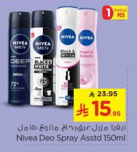 Fragrance in Nesto, Saudi Arabia Offers - Saudi Arabia Nivea available at Nesto in KSA, Saudi Arabia, Saudi - Al Majmaah