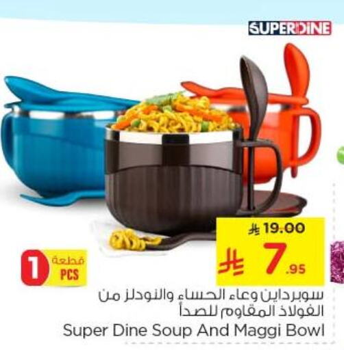 أغذية معلبة ومغلفة in نستو, المملكة العربية السعودية Offers - المملكة العربية السعودية فريشلي available at نستو in مملكة العربية السعودية, السعودية, سعودية - المجمعة