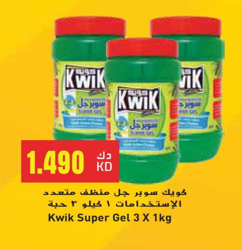 تنظيف in جراند هايبر, الكويت Offers - الكويت كويك منظف عام available at جراند هايبر in الكويت - مدينة الكويت