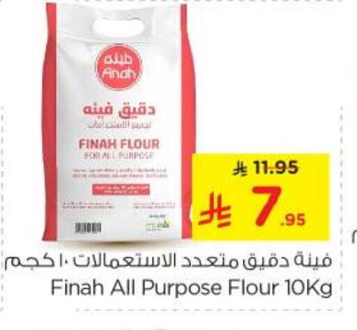 Flour & Baking Supplies in Nesto, Saudi Arabia Offers - Saudi Arabia All Purpose Flour available at Nesto in KSA, Saudi Arabia, Saudi - Al Majmaah