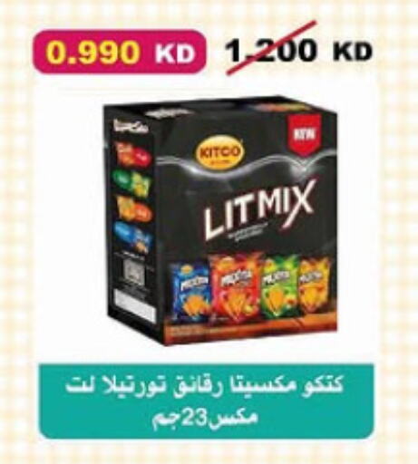 available at Al-salam Co-operative Society in Kuwait - Kuwait City