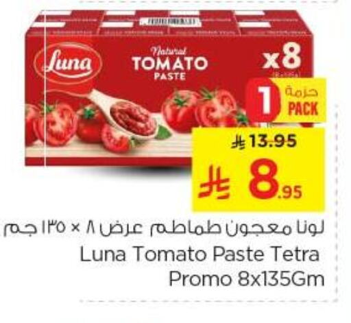 الملح، التوابل والمعجون in نستو, المملكة العربية السعودية Offers - المملكة العربية السعودية لونا معجون طماطم available at نستو in مملكة العربية السعودية, السعودية, سعودية - المجمعة