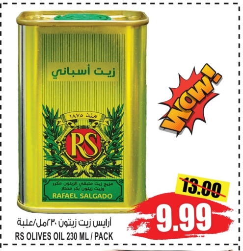 RS زيت الزيتون available at جفت مارت - الشارقة in الإمارات العربية المتحدة , الامارات - الشارقة / عجمان