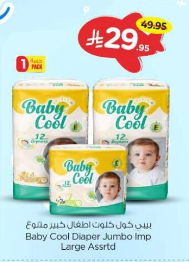 حفاضات أطفال in نستو, المملكة العربية السعودية Offers - المملكة العربية السعودية بيبي كول available at نستو in مملكة العربية السعودية, السعودية, سعودية - المجمعة