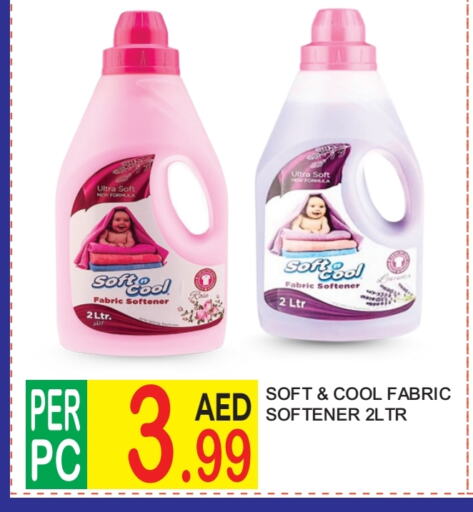 Softener available at Dream Land in UAE - Dubai
