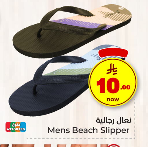 Footwear in Hyper Al Wafa, Saudi Arabia Offers - Saudi Arabia available at Hyper Al Wafa in KSA, Saudi Arabia, Saudi - Jeddah