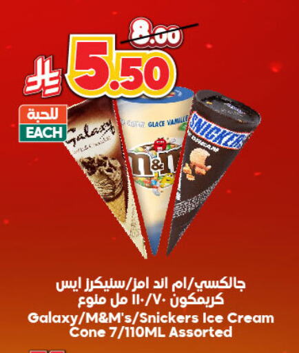 available at الدكان in مملكة العربية السعودية, السعودية, سعودية - المدينة المنورة