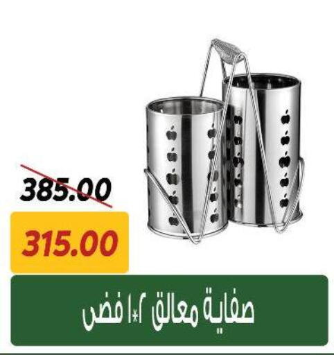 معدات الطعام وتقديمه in سراى ماركت, Egypt Offers - Egypt available at سراى ماركت in Egypt - القاهرة