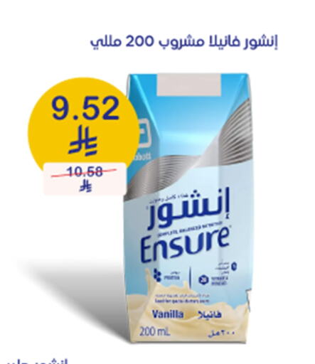 العصائر و المشروبات in صيدليات انوفا, المملكة العربية السعودية Offers - المملكة العربية السعودية Vanilla available at صيدليات انوفا in مملكة العربية السعودية, السعودية, سعودية - الدوادمي