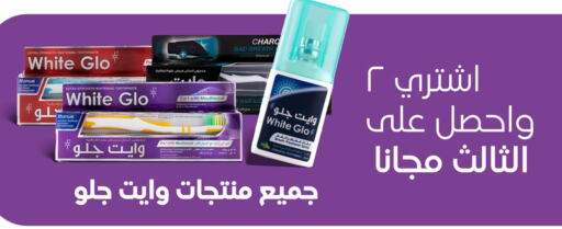 العناية بالأسنان in صيدليات انوفا, المملكة العربية السعودية Offers - المملكة العربية السعودية معجون أسنان available at صيدليات انوفا in مملكة العربية السعودية, السعودية, سعودية - حفر الباطن