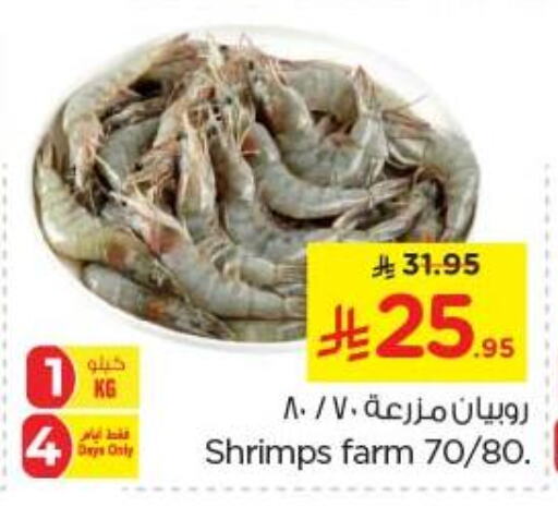 Fresh Fish in Nesto, Saudi Arabia Offers - Saudi Arabia available at Nesto in KSA, Saudi Arabia, Saudi - Riyadh