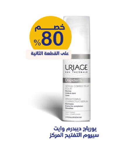 العناية بالوجه والبشرة in صيدليات انوفا, المملكة العربية السعودية Offers - المملكة العربية السعودية available at صيدليات انوفا in مملكة العربية السعودية, السعودية, سعودية - حفر الباطن