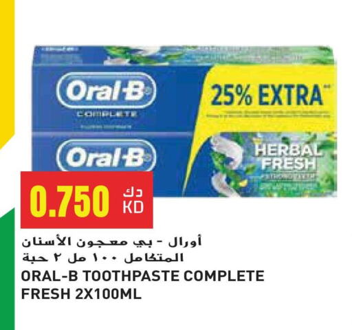 Dental Care in Grand Hyper, Kuwait Offers - Kuwait ORAL-B Toothpaste available at Grand Hyper in Kuwait - Jahra Governorate