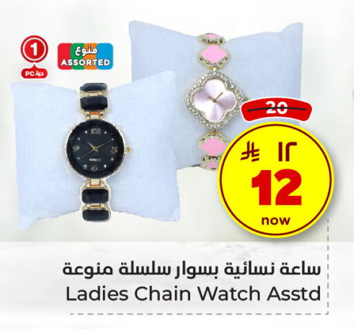 Watch in Hyper Al Wafa, Saudi Arabia Offers - Saudi Arabia available at Hyper Al Wafa in KSA, Saudi Arabia, Saudi - Dammam