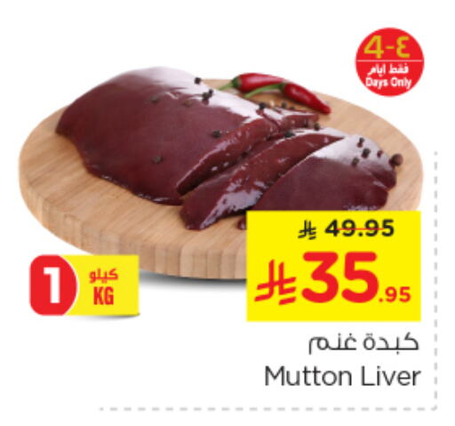 Mutton / Lamb available at Nesto in KSA, Saudi Arabia, Saudi - Jubail