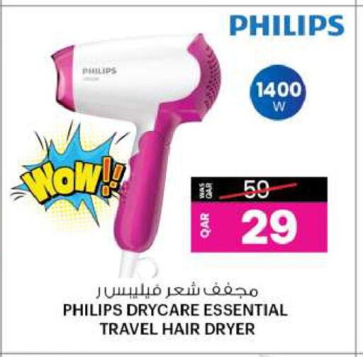 العناية بالشعر in أنصار جاليري, قطر Offers - قطر فيليبس أجهزة العناية بالشعر available at أنصار جاليري in قطر - الريان