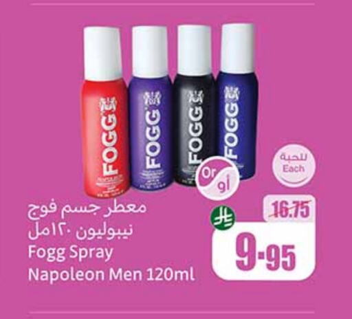 FOGG available at Othaim Markets in KSA, Saudi Arabia, Saudi - Arar