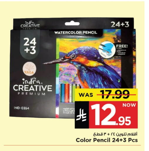 School & Stationary in Mark & Save, Saudi Arabia Offers - Saudi Arabia available at Mark & Save in KSA, Saudi Arabia, Saudi - Al Khobar