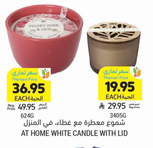 available at أسواق التميمي in مملكة العربية السعودية, السعودية, سعودية - المدينة المنورة