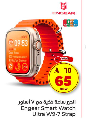 ساعة ذكية in هايبر الوفاء, المملكة العربية السعودية Offers - المملكة العربية السعودية available at هايبر الوفاء in مملكة العربية السعودية, السعودية, سعودية - المنطقة الشرقية