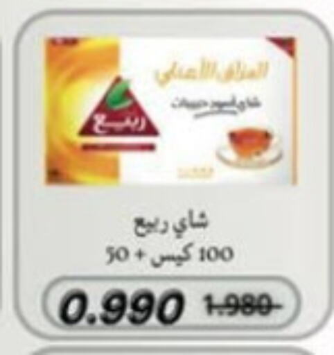 RABEA Tea Bags available at Al Naseem Cooperative Society in Kuwait - Jahra Governorate