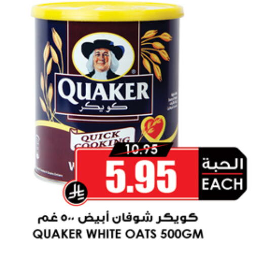 كويكر الشوفان available at أسواق النخبة in مملكة العربية السعودية, السعودية, سعودية - عرعر