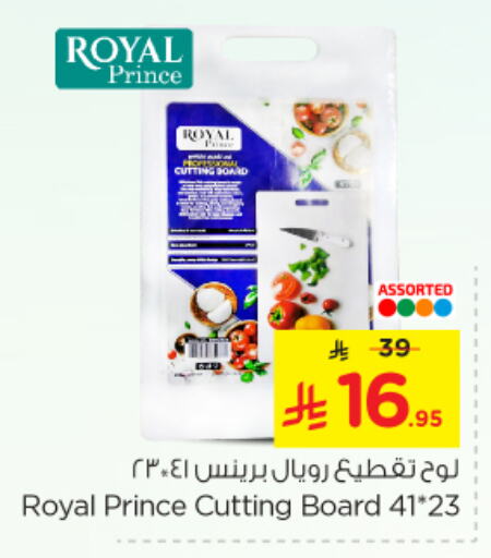 تجهيزات المطابخ in نستو, المملكة العربية السعودية Offers - المملكة العربية السعودية available at نستو in مملكة العربية السعودية, السعودية, سعودية - الجبيل