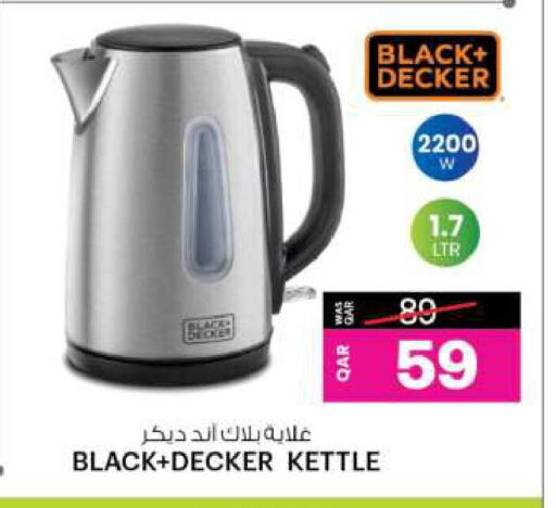 جي بي إل غلاية available at أنصار جاليري in قطر - الريان
