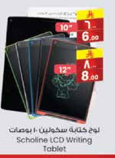 available at ستي فلاور in مملكة العربية السعودية, السعودية, سعودية - سكاكا