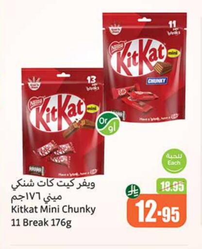 Chocolates & Candies in Othaim Markets, Saudi Arabia Offers - Saudi Arabia KITKAT available at Othaim Markets in KSA, Saudi Arabia, Saudi - Rafha