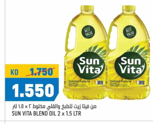 نخلتين زيت الطبخ available at أونكوست in الكويت - محافظة الجهراء