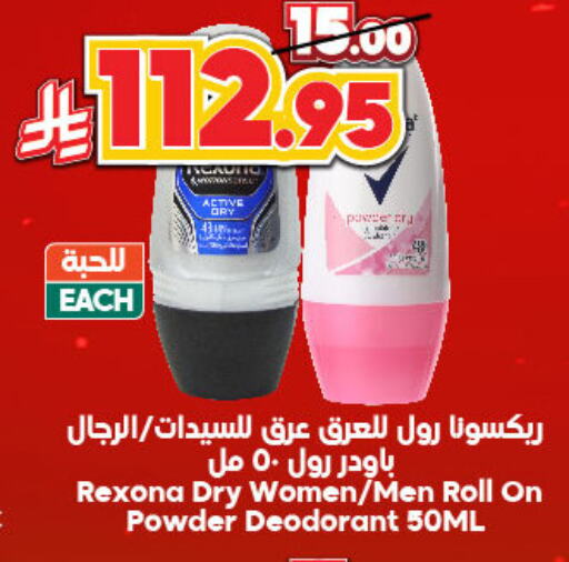 ريكسونا available at الدكان in مملكة العربية السعودية, السعودية, سعودية - الطائف