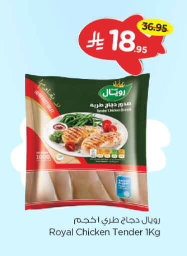 صدور دجاج available at نستو in مملكة العربية السعودية, السعودية, سعودية - الجبيل‎