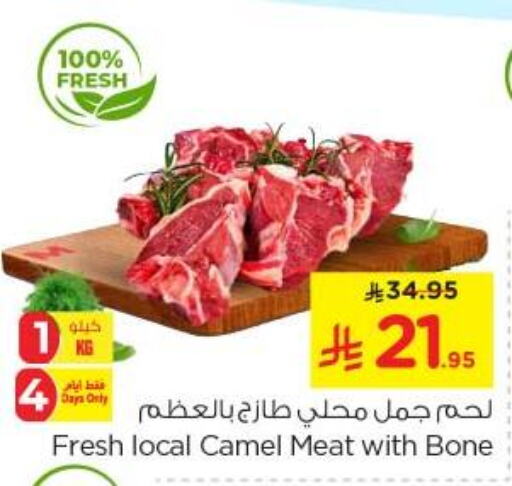Meat - Fresh & Chilled in Nesto, Saudi Arabia Offers - Saudi Arabia Camel meat available at Nesto in KSA, Saudi Arabia, Saudi - Al Majmaah
