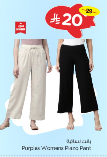 Women Clothing in Nesto, Saudi Arabia Offers - Saudi Arabia available at Nesto in KSA, Saudi Arabia, Saudi - Al Hasa