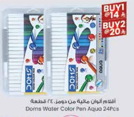 المدرسة و القرطاسية in ستي فلاور, المملكة العربية السعودية Offers - المملكة العربية السعودية available at ستي فلاور in مملكة العربية السعودية, السعودية, سعودية - الجبيل