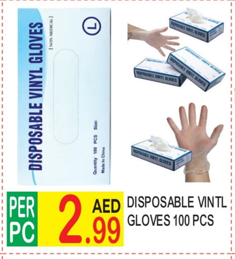 Gloves available at Dream Land in UAE - Dubai