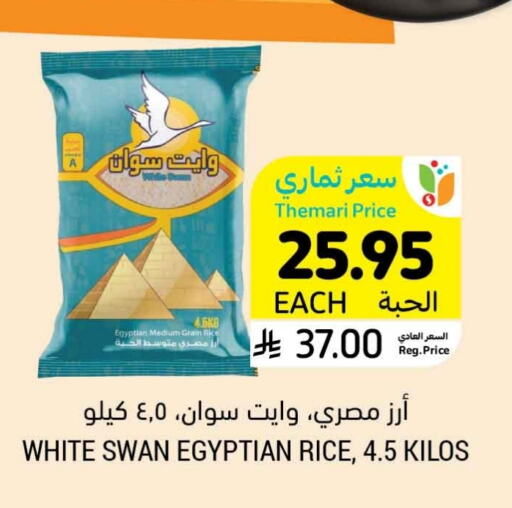 Calrose Rice available at Tamimi Market in KSA, Saudi Arabia, Saudi - Abha
