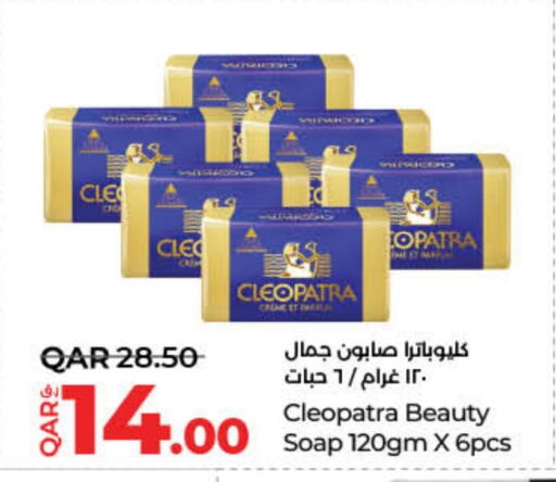 الاستحمام ونظافة الجسم in لولو هايبرماركت, قطر Offers - قطر كليوباترا available at لولو هايبرماركت in قطر - الدوحة