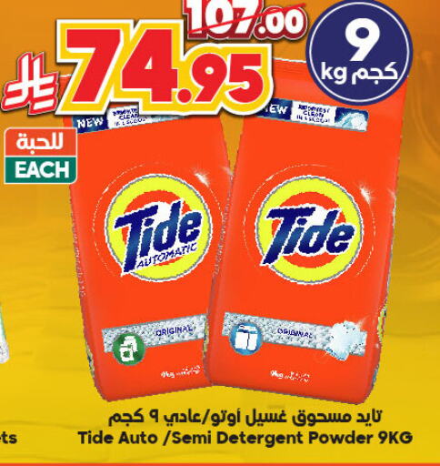 غسل الملابس in الدكان, المملكة العربية السعودية Offers - المملكة العربية السعودية تايد منظف available at الدكان in مملكة العربية السعودية, السعودية, سعودية - الطائف